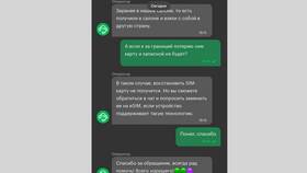 Как самостоятельно поменять номер телефона Мегафон в Швейный мир