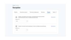 Как сформировать справку в сервисе 