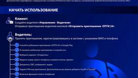 Как скачать карту лояльности Газпромнефть в Швейный мир