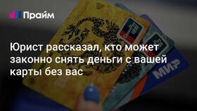 Как снять деньги без карты МИР в Швейный мир