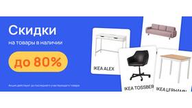 Как снять двери с мебели IKEA в Швейный мир