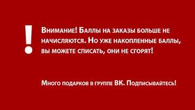 Как списать бонусы в Вите в Швейный мир