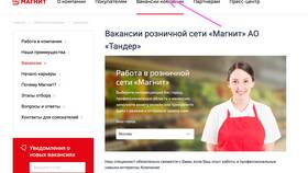 Как связаться с оператором Магнит в Швейный мир