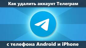 Как удалить аккаунт на втором телефоне в Швейный мир