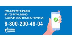Как узнать баланс на телефоне Газпром Мобайл в Швейный мир