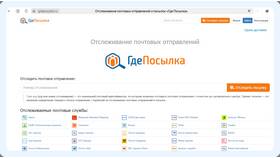 Как узнать, где находится заказ Ozon в Швейный мир