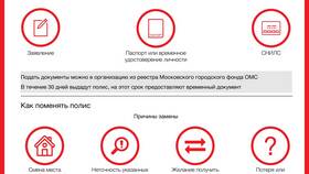 Как узнать номер своей страховой компании в Швейный мир