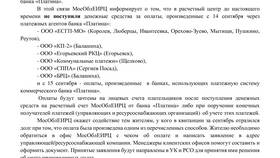 Как узнать платеж за коммунальные услуги в Швейный мир