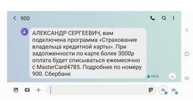 Как узнать владельца карты Сбербанка в Швейный мир