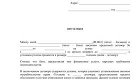 Как вернуть деньги за страховку в Тинькофф в Швейный мир