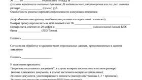 Как вернуть госпошлину ГИБДД в Швейный мир