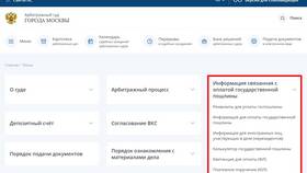 Как вернуть госпошлину из арбитражного суда в Швейный мир