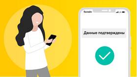 Как восстановить номер Билайн в Швейный мир