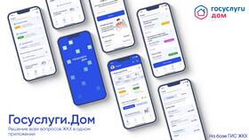 Как войти в ГИС ЖКХ через Госуслуги в Швейный мир