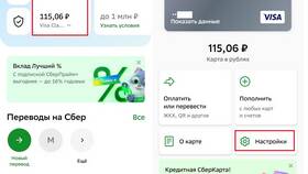 Как войти в Сбербанк Онлайн без карты в Швейный мир
