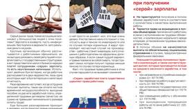 Как выплачивается заработная плата во время больничного в Швейный мир