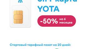 Как заказать SIM-карту Йота в Швейный мир