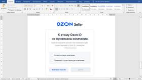 Как закрепить отзыв на Ozon Seller в Швейный мир