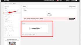 Как закрыть аккаунт на AliExpress в Швейный мир