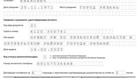 Как заполнить декларацию 3-НДФЛ в Швейный мир