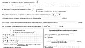 Как заполнить уведомление в Роскомнадзор: образец в Швейный мир