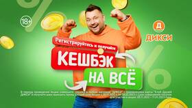 Как зарегистрироваться в Дикси в Швейный мир
