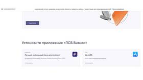 Как зарегистрироваться в ПСБ Пей в Швейный мир