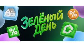 Когда в Сбербанке проходит Зеленый день в Швейный мир