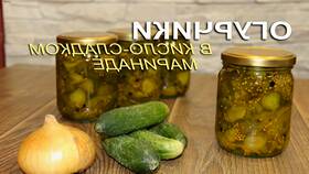 Маринованные огурцы как в Макдональдсе с куркумой в Швейный мир