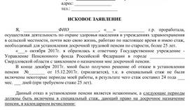 Отказ в назначении пенсии: что делать в Швейный мир