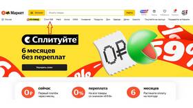 Почему Эксперт Парк Яндекс Доставка не выплачивает деньги в Швейный мир