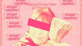 Почему люди отдают кредиты в Швейный мир