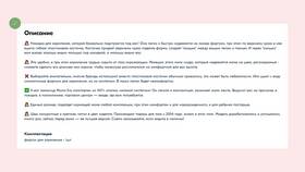 Почему на Ozon не видно фото товара в Швейный мир