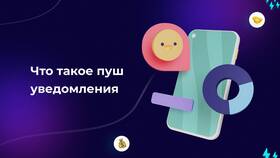 Почему не приходят push-уведомления от Яндекса в Швейный мир