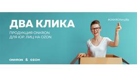 Почему Ozon требует предоплату заказов