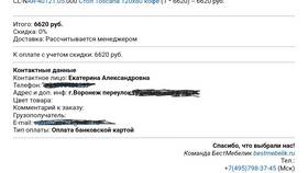 Почему Яндекс пишет 