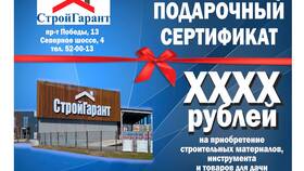 Подарочные сертификаты Л'Этуаль: как приобрести и использовать в Швейный мир