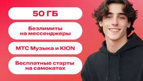 Полное руководство по переносу номера с МТС на Ростелеком в Швейный мир