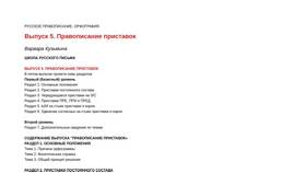 Приставки 
