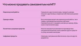 Работа с Wildberries как самозанятый в Швейный мир