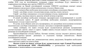Сообщаем вам, что вы используете