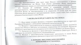 Справка о том, что имущество числится на балансе в Швейный мир