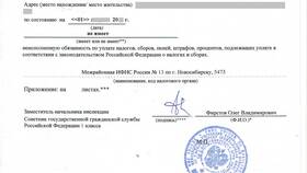 Выписка об отсутствии собственности: что это и зачем нужна в Швейный мир