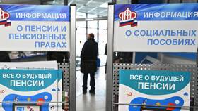 Взносы ПФР 300: что это в Швейный мир