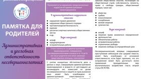 За что несет ответственность управляющая комиссия в Швейный мир