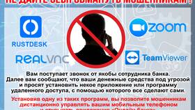 Зачем просят реквизиты карты в Швейный мир