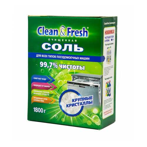 Соль гранулированная Clean&Fresh для посудомоечных машин 1800 г в Швейный мир