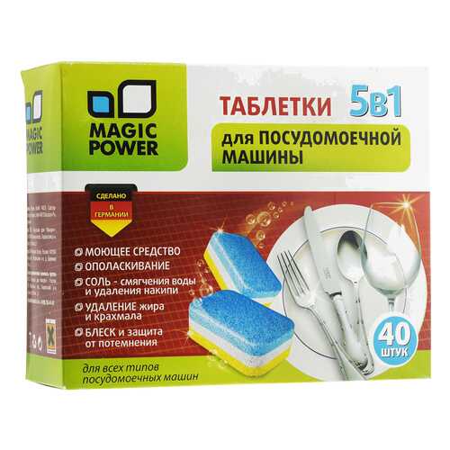 Таблетки для посудомоечной машины Magic Power 40 штук в Швейный мир