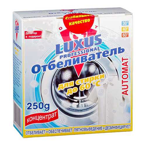 Отбеливатель для стирки Luxus Professional до 60 градусов 250 г в Швейный мир