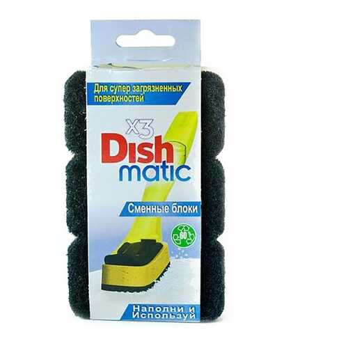 Dishmatic Dishmatic Сменный блок для загрязненных поверхностей черный 3 шт в Швейный мир